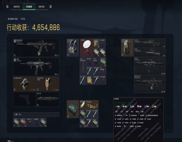 三角洲行动手机外挂软件效果